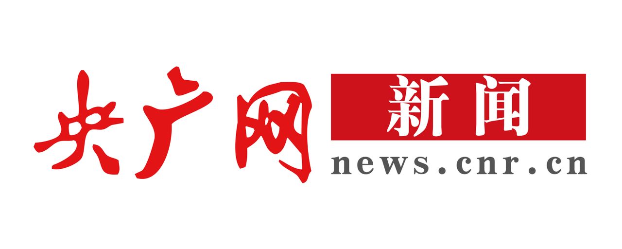 [央廣網]應急管理部：當前安全生產形勢嚴峻復雜 必須出實招、使實勁、求實效